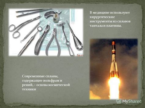 Тантал в медицине: Применение тантала | СпецМеталлМастер