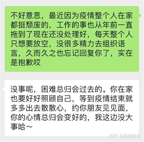 挽回之行动技巧 挽回中该和对方聊什么？（长篇干货） 知乎