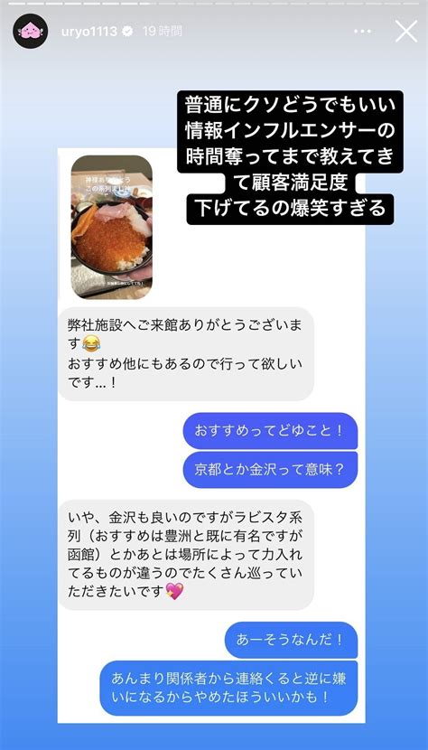 滝沢ガレソ🪚 On Twitter 【悲報】グルメ紹介インフルエンサー「りょうくんグルメ」さん、紹介されて喜んだ飲食店関係者が好意でオ