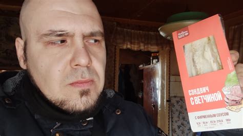 СЭНДВИЧ С ВЕТЧИНОЙ РЕСТОРИЯ - YouTube