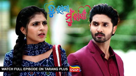 Tu Raja Mu Rani Ep 26 9th July 2024 Watch Full Episode Now On