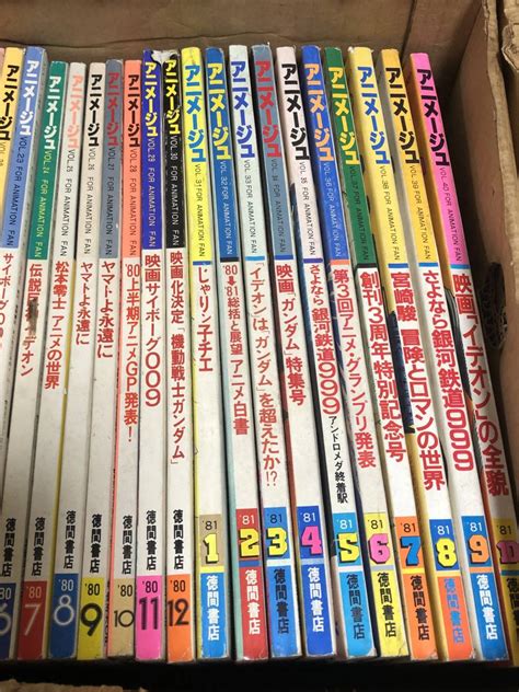 Yahooオークション アニメージュ 徳間書店 69冊 創刊号 78年7月