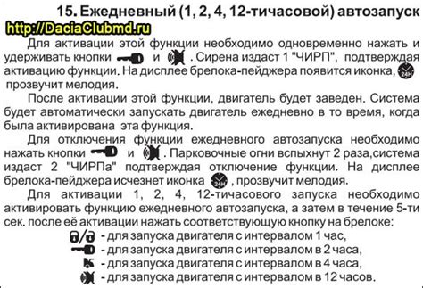 Сигнализация Томагавк TZ 9010: инструкция по эксплуатации, установке ...