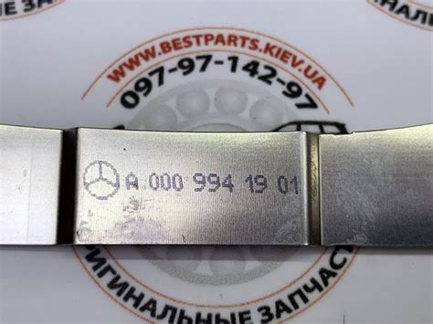A0009941901 Mercedes пластина захисна