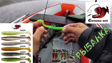 Окунь и судак на китайский силикон Esfishing - YouTube