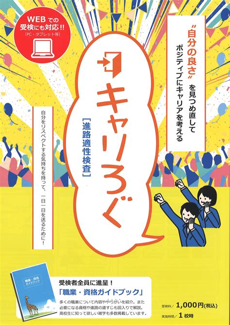 関口心理テストセンター Topページ