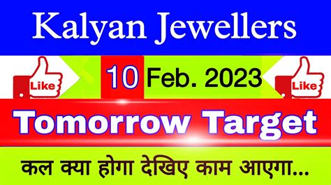 Kalyan Jewellers 10 February Kalyan Jewellers Share Price Today