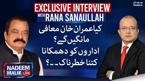 Nadeem Malik Live Exclusive Interview Rana Sanaullah SAMAA TV 23