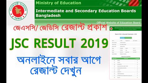 Jsc Result 2020 Jsc Full Marksheet YouTube