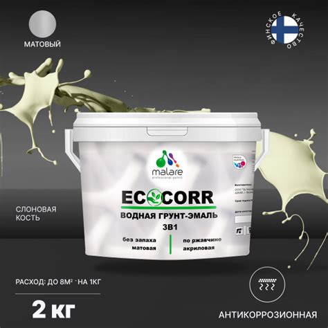 Грунт-эмаль Malare EcoCorr_водоэмульсионная_быстросохнущая_без_запаха ...