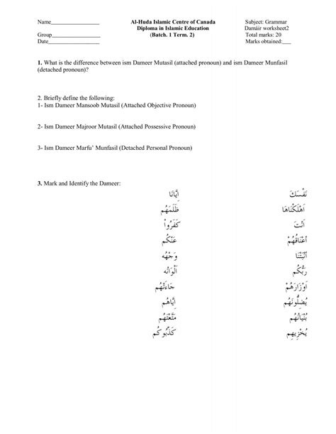 Ism Zameer Worksheet Part Eng Al Huda International