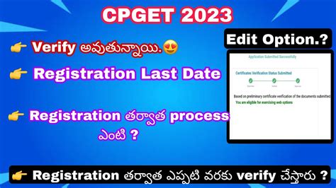 Cpget Important Verification Update Next Process After