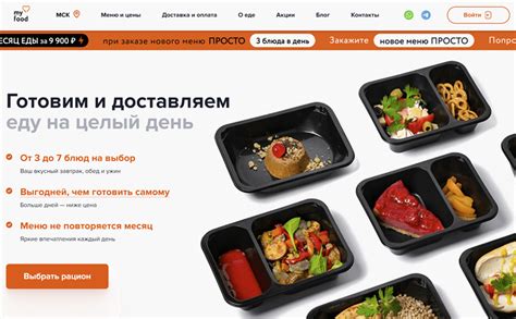 ТОП-8 лучших доставок готовой еды не дороже 1000 руб. в день — Рейтинг ...