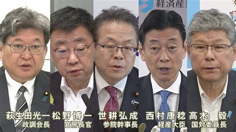 【自民党裏金問題】岸田総理が、松野官房長官、西村経産相、萩生田政調会長、高木国対委員長を更迭 世耕氏も交代 『安倍派』を一掃 Rapt理論α