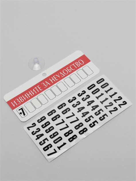 Автовизитка на лобовое стекло "Извините! Звоните!", 5 х 13,5 см купить ...