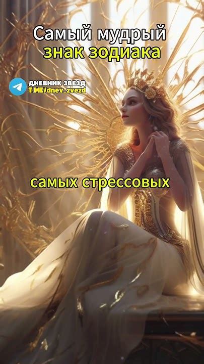 Самый мудрый знак зодиака #астрология #гороскоп #зодиак - YouTube