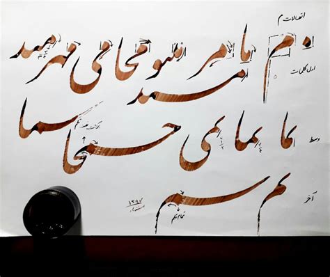 Persian Calligraphy Caligraphy Art Islamic Art Calligraphy Free Pdf