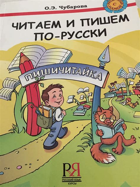 Учебные пособия | Ассоциация русского языка и культуры «Класс!»