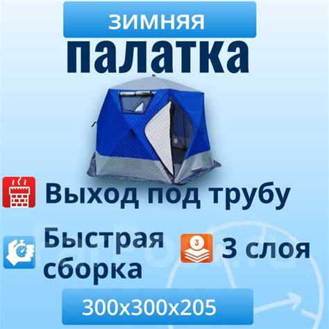 Палатка зимняя Mircamping 2020 300*300 Трехслойная-куб для рыбалки МИР ...