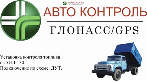 ЗИЛ 130 Контроль топлива: датчик уровня топлива. - YouTube