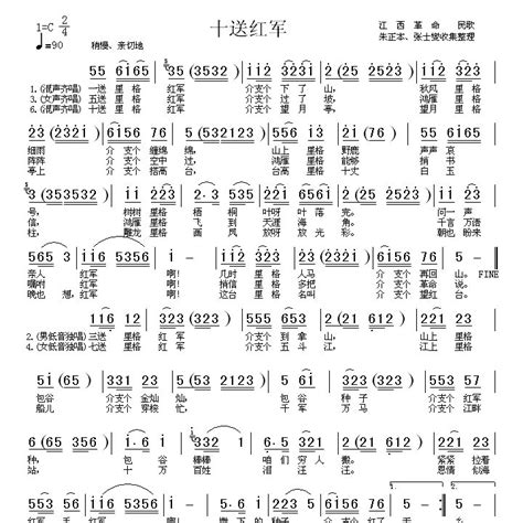 10首又好唱好听的经典红歌排行榜 排行榜123网