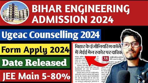 Bihar Engineering Form Apply 2024 JEE Main Score Admission 2024