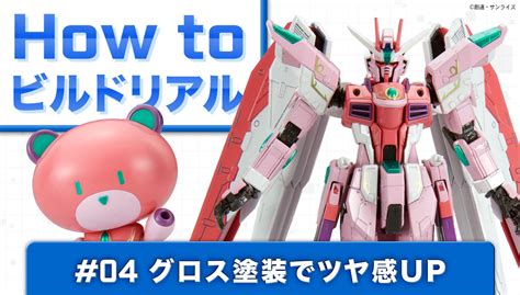 ガンダムビルドリアル 第3話登場の「フリーダムガンダム」と「ブキッガイ」に施されたガンプラテクニック紹介 早耳ガンプラ情報局