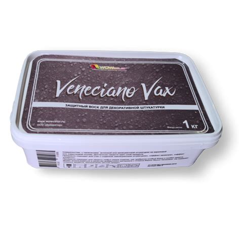 Защитный воск Veneciano Vax