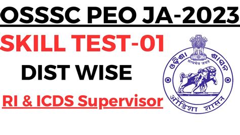 OSSSC PEO JA Skill Test 01Question Paper OSSSC JA 2023 Skill Test