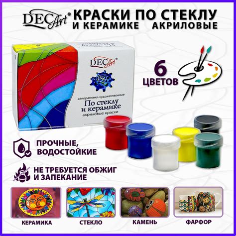 Краска для керамики DecArt 6 шт./ 185 г. - купить с доставкой по ...