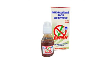 Гербицид Буран гербицид в.г. (Огромаг) - Огромаг купить в интернет ...