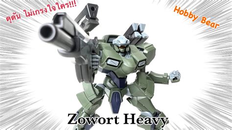 Hg Mobile Suit Gundam The Witch From Mercury Zowort