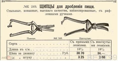 Старинные щипцы, кусачки, ножницы для дробления пищи. Стальные ...
