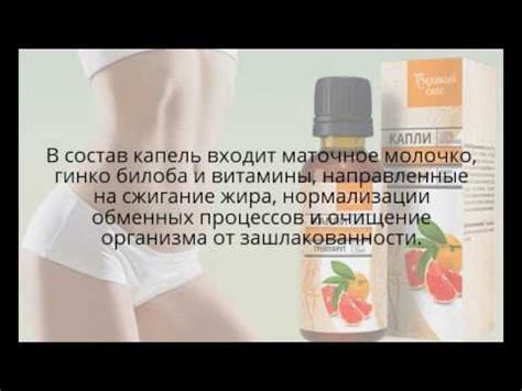 Пчелиный спас для похудения | капли - YouTube