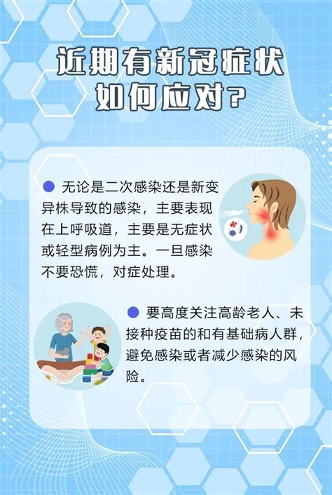 近期有新冠症状如何应对？喉咙痛就是“二阳”了吗？来看权威解答腾讯新闻