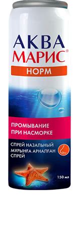 Средство для лечения насморка у взрослых и детей - "Аква Марис® Норм ...