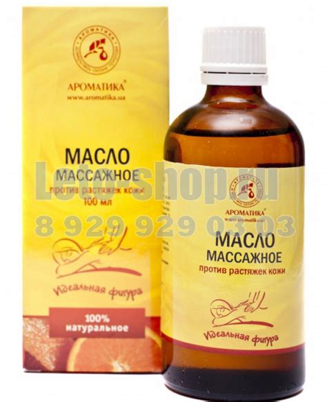 Масло от растяжек купить в магазине Лето-шоп. Масло против растяжек ...