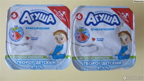 Творожок Агуша Классический - «Польза творожка для детей и взрослых ...
