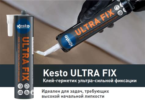 NEW! Уникальный клей ультрасильной фиксации Kesto ULTRA FIX | Kesto