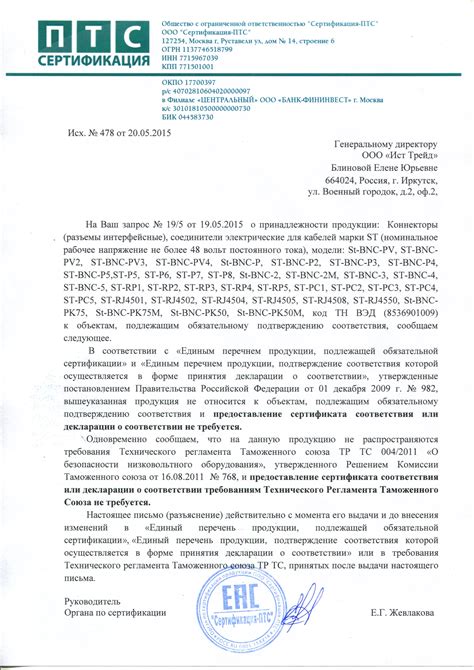 Купить Разъем St-BNC-2 по низкой цене | Space Technology