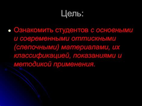 Оттискные (слепочные) материалы. Классификация, показания к применению ...