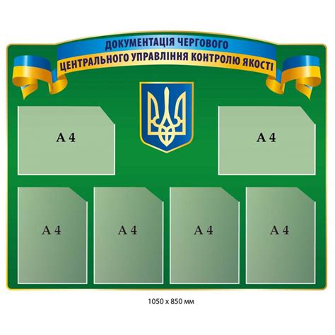 Купить Стенд информационная документация дежурного артикул 9040 ...