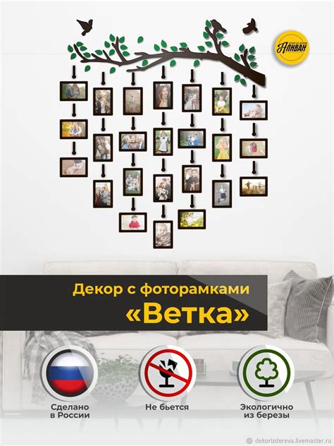 Семейное древо с фоторамками, Подарок родителям, Подарок семье в ...