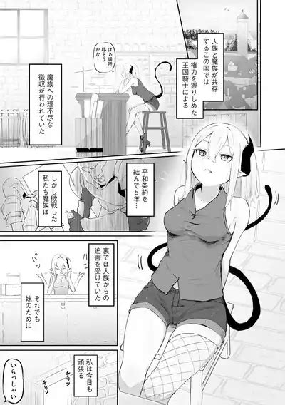 Succubus MassageCh Nhentai Hentai Doujinshi And Manga