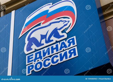 United Russia Party Logo on the Sign Editorial Photography - Image of ...