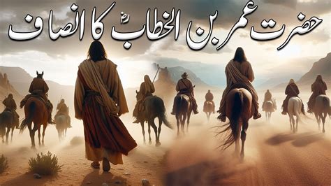 Umer Ibn Al Khattab Ep Justice Of Hazrat Umar Ra Hazrat Omer Ka