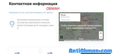 Avitex (avitex.company) — отзывы и проверка | АнтиОбман