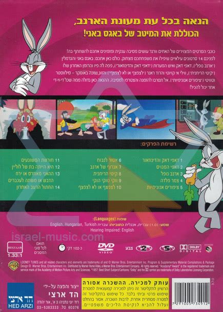 Best Of Bugs Bunny Vol 3 By Looney Tunes