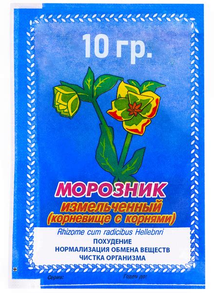 Морозник кавказский для похудения Русские Корни детокс жиросжигатель ...