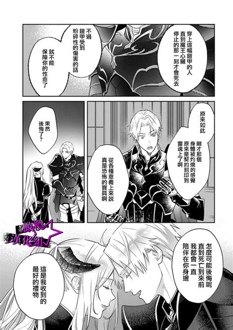 Kukkoro KnightCh 109话 Page 266 nhentai hentai doujinshi and manga